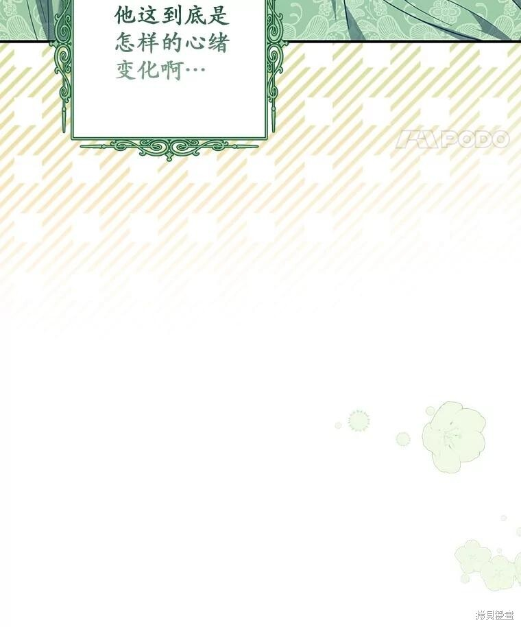第70话 第44页