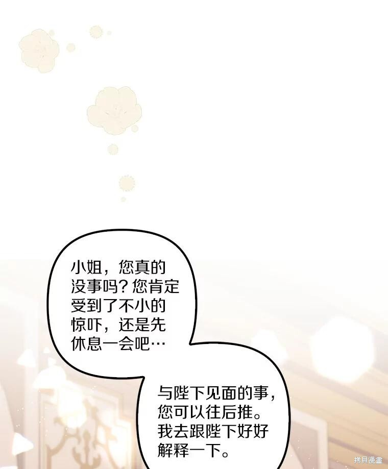 第70话 第47页