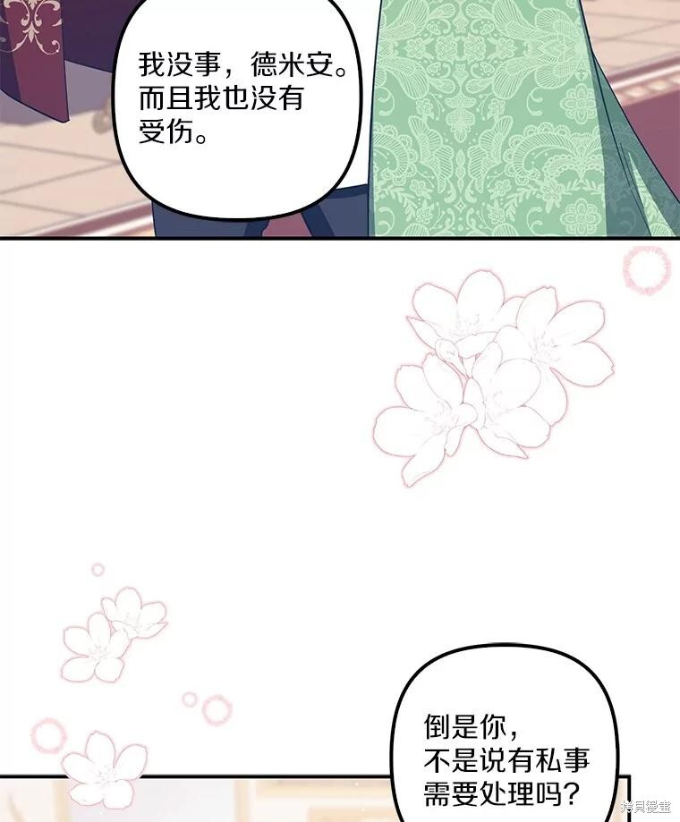 第70话 第49页