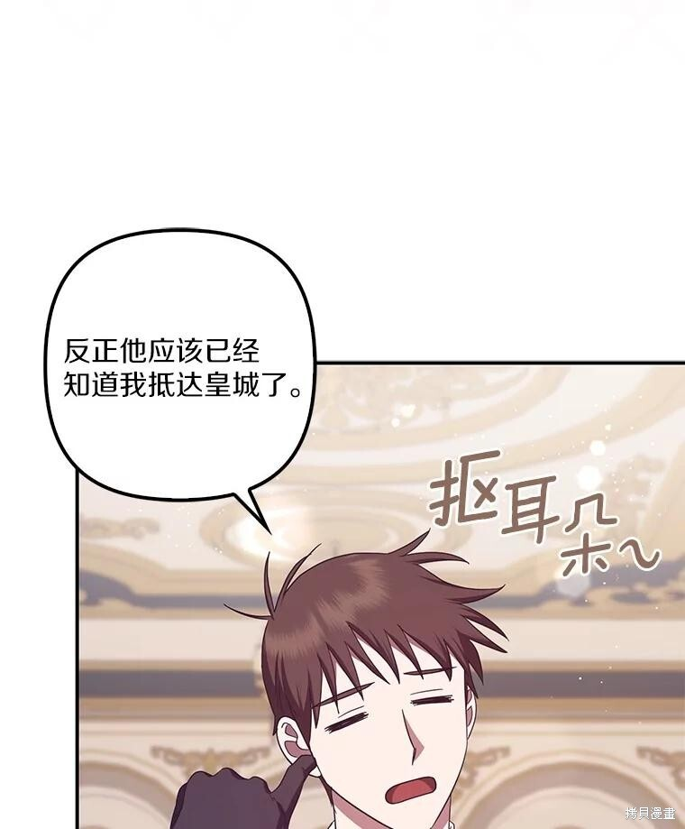 第70话 第51页
