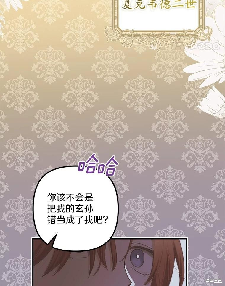 第70话 第72页