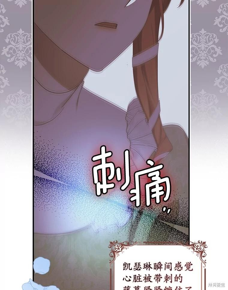 第70话 第73页