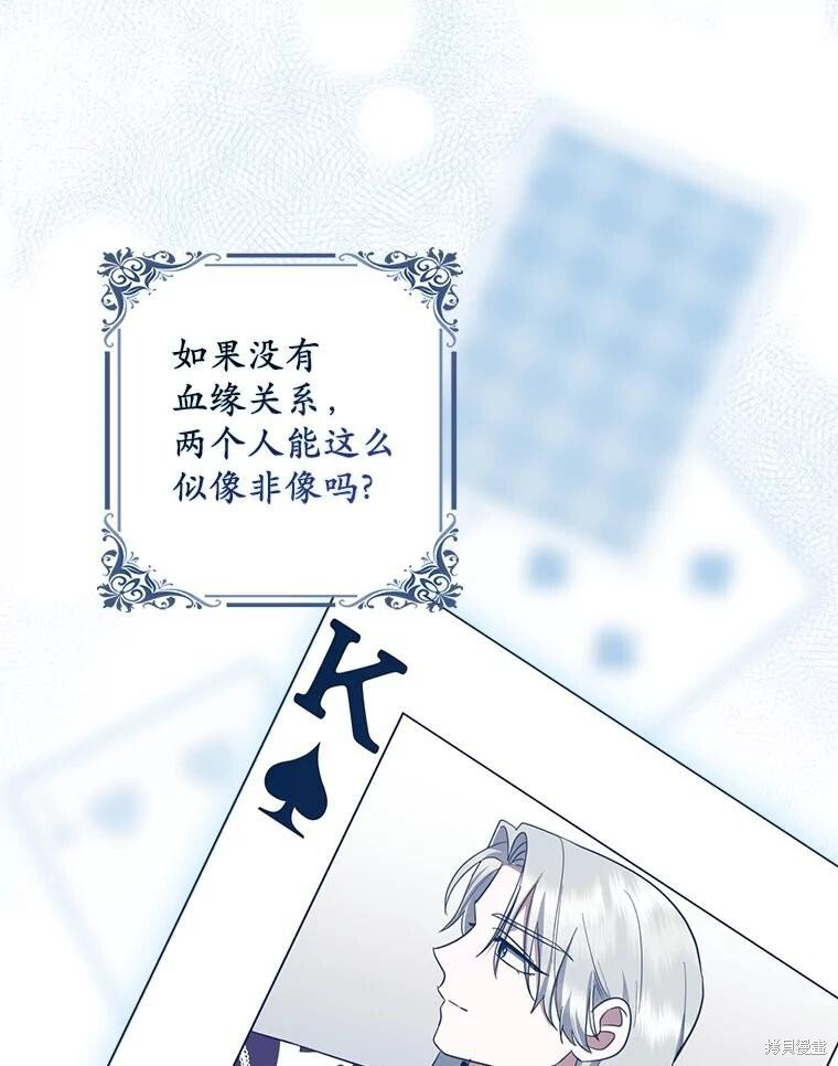 第70话 第77页