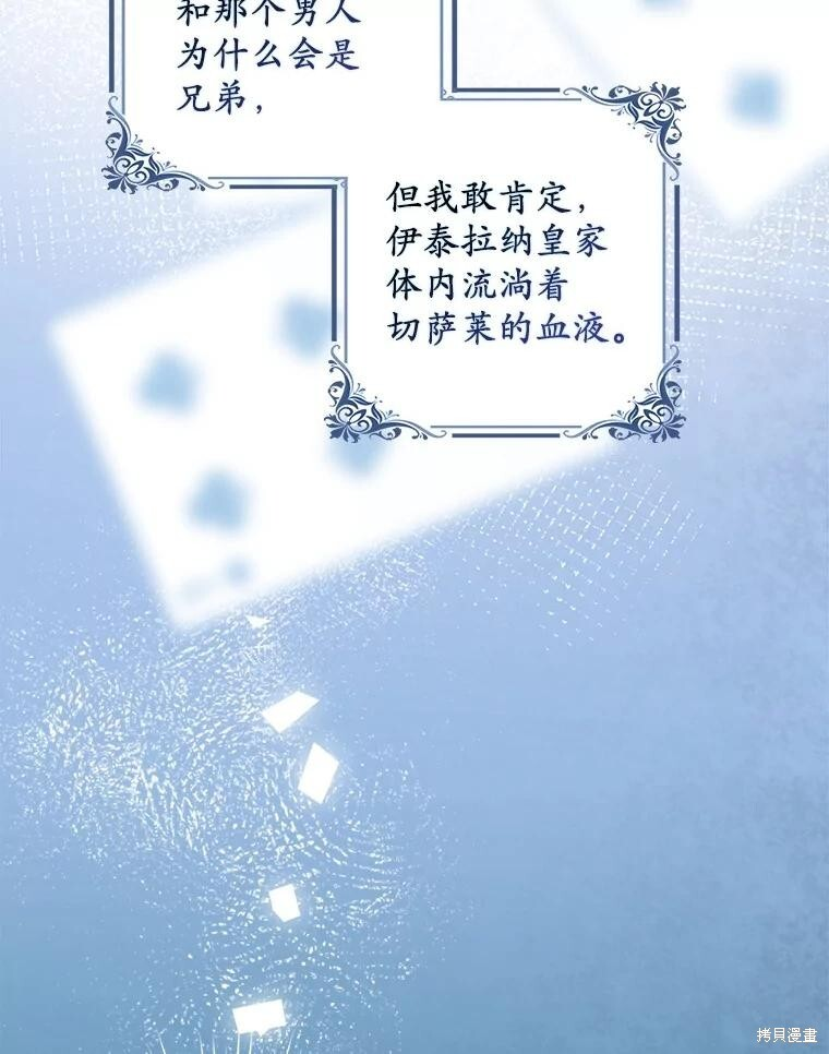 第70话 第79页