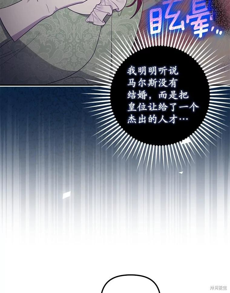 第70话 第81页