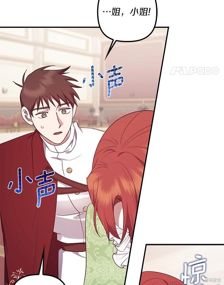 第70话 第82页