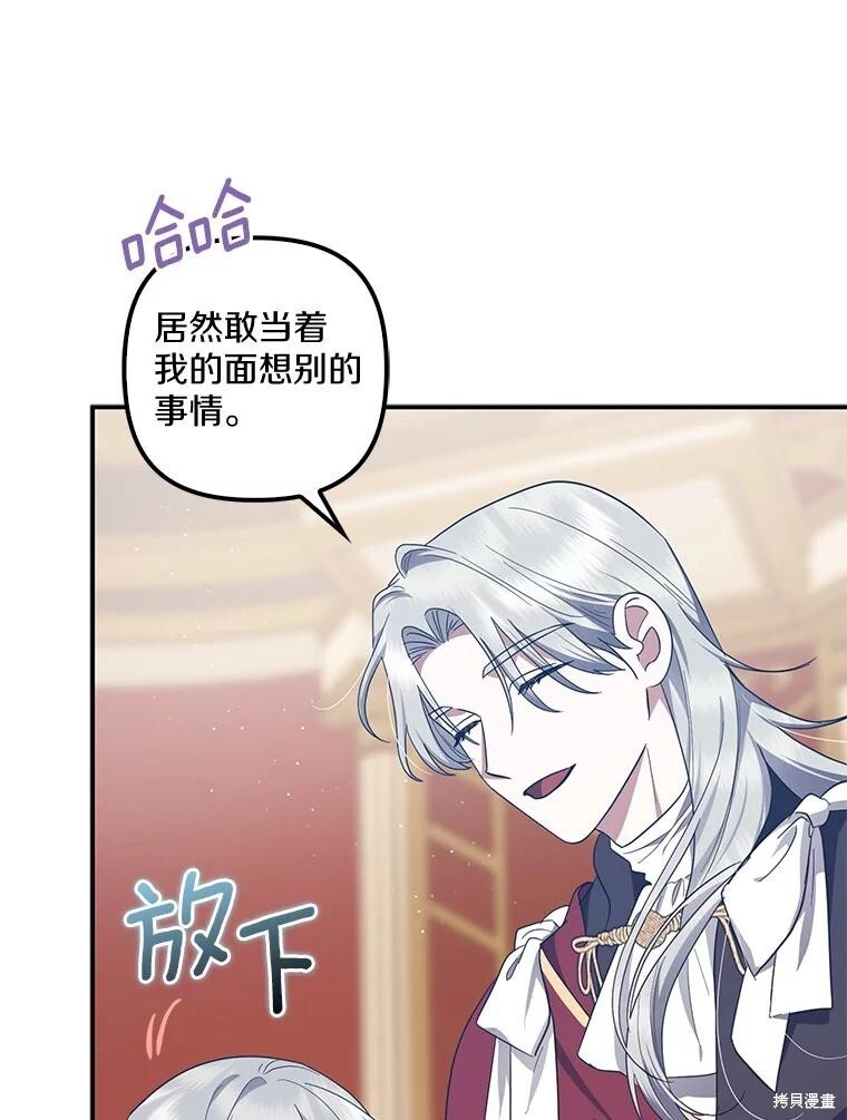 第70话 第84页