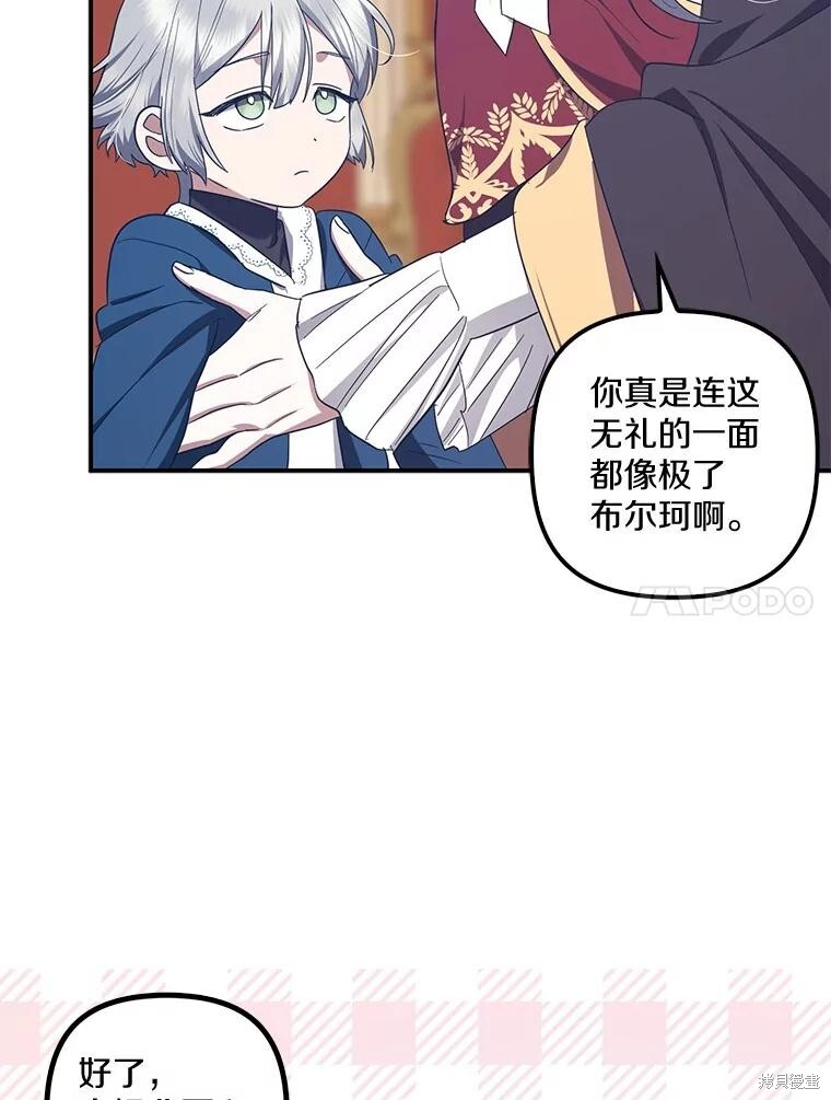 第70话 第85页