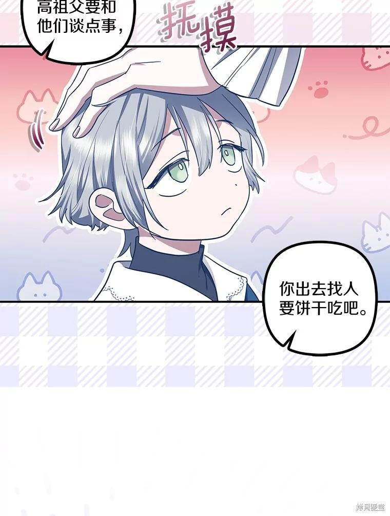 第70话 第86页