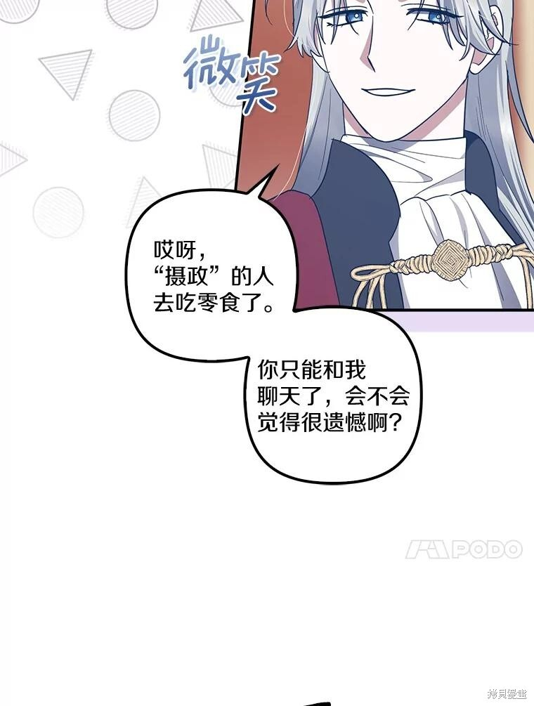 第70话 第88页