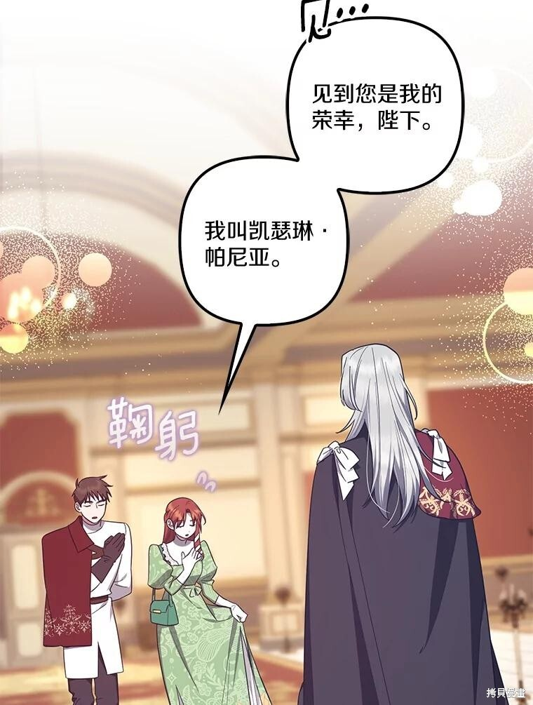 第70话 第89页