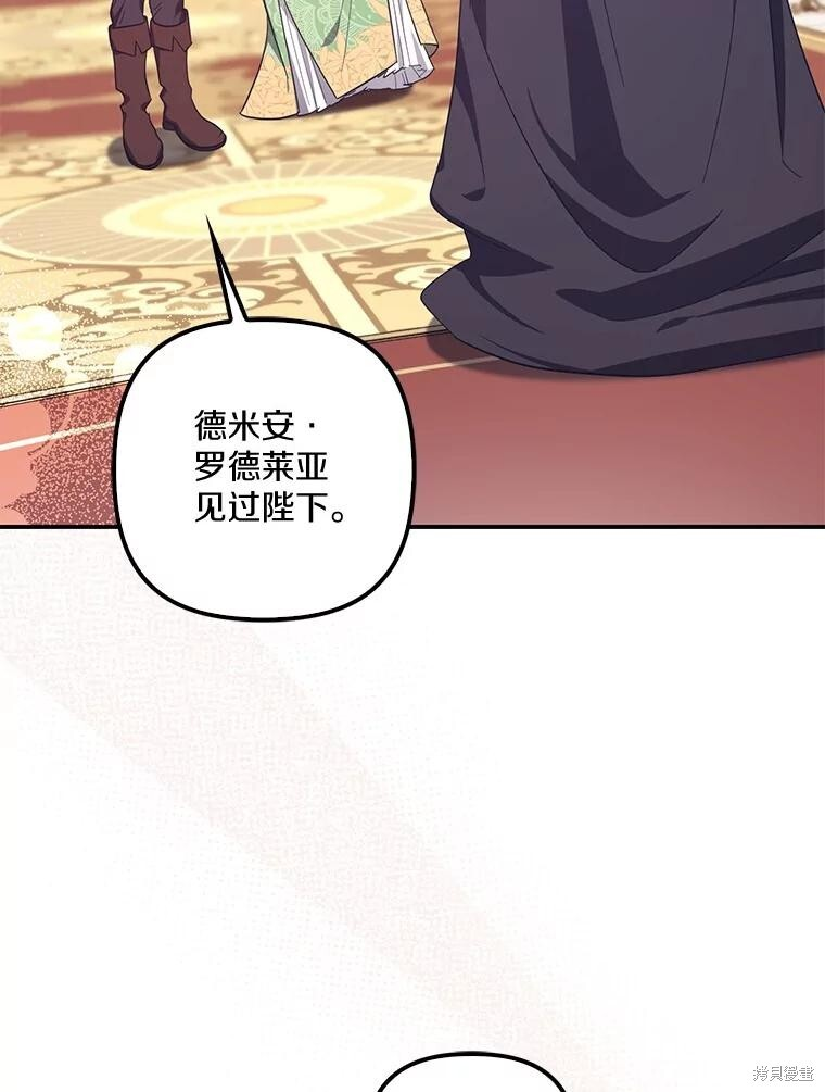 第70话 第90页