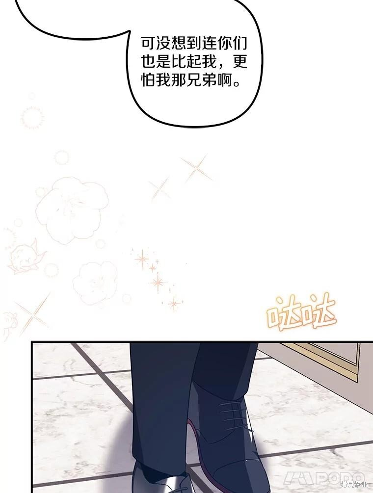 第70话 第92页