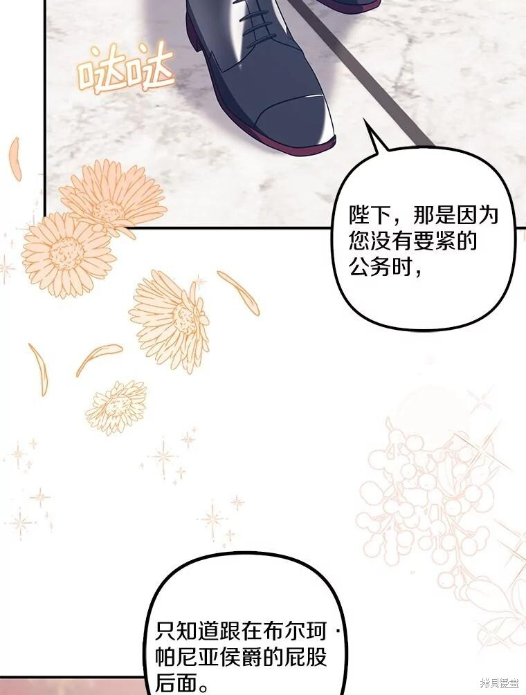 第70话 第93页
