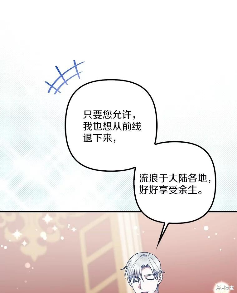 第70话 第97页
