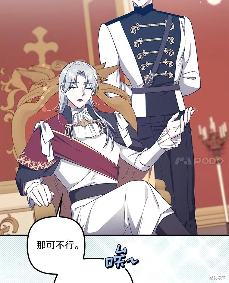 第70话 第98页