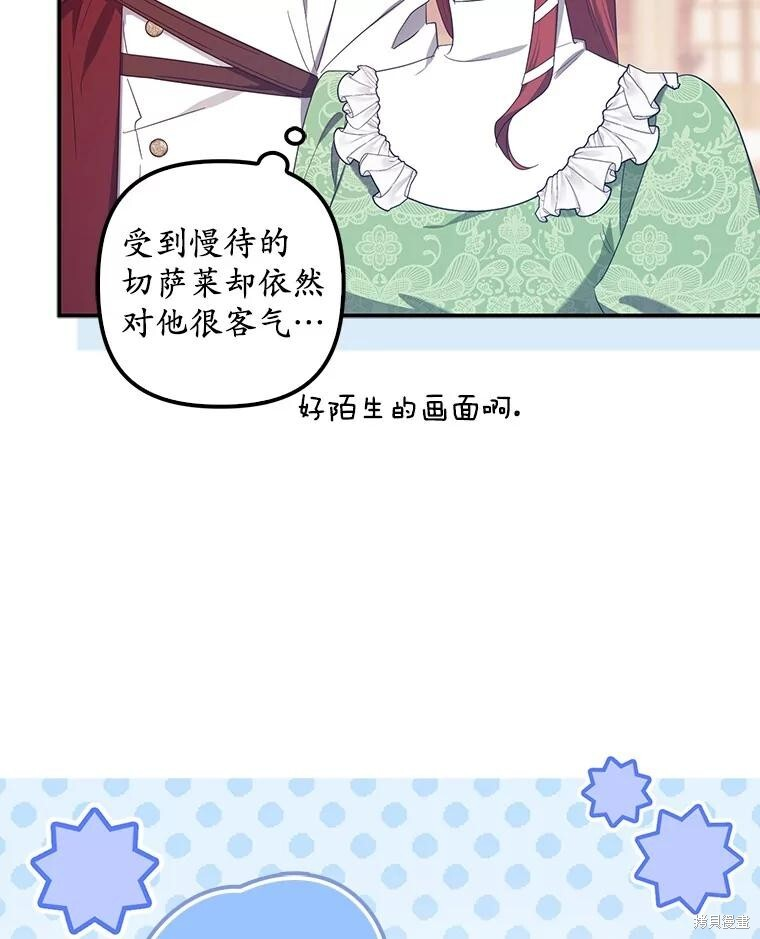 第70话 第100页