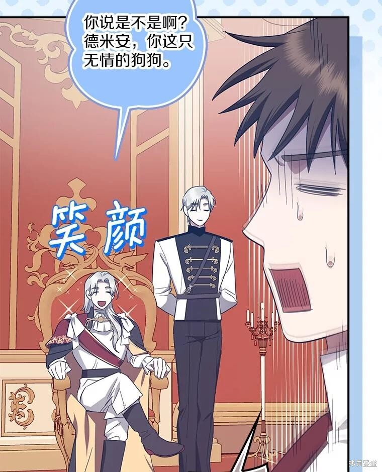 第70话 第101页