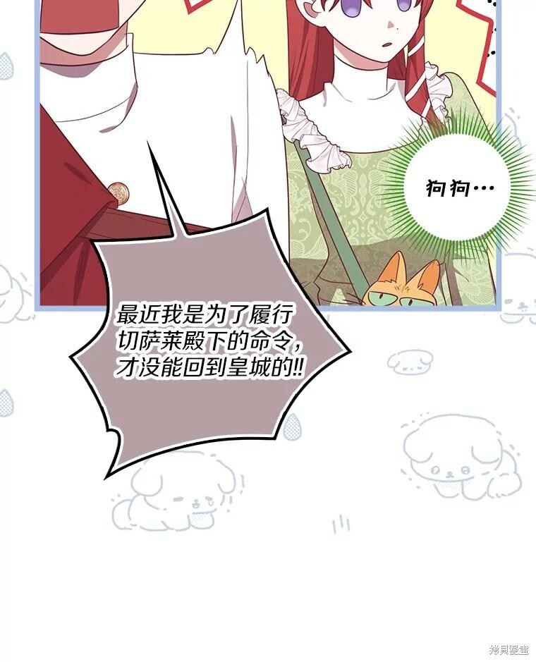第70话 第103页