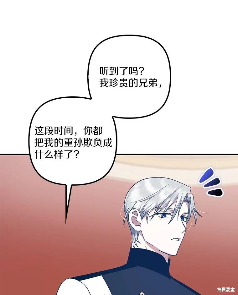 第70话 第104页