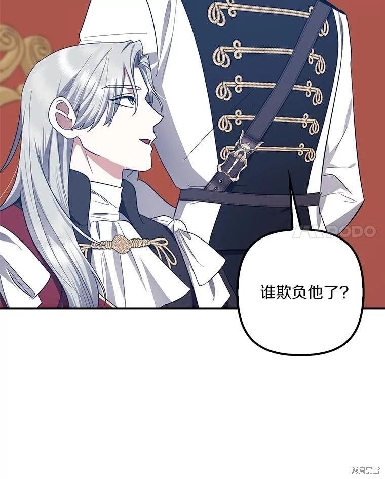 第70话 第105页