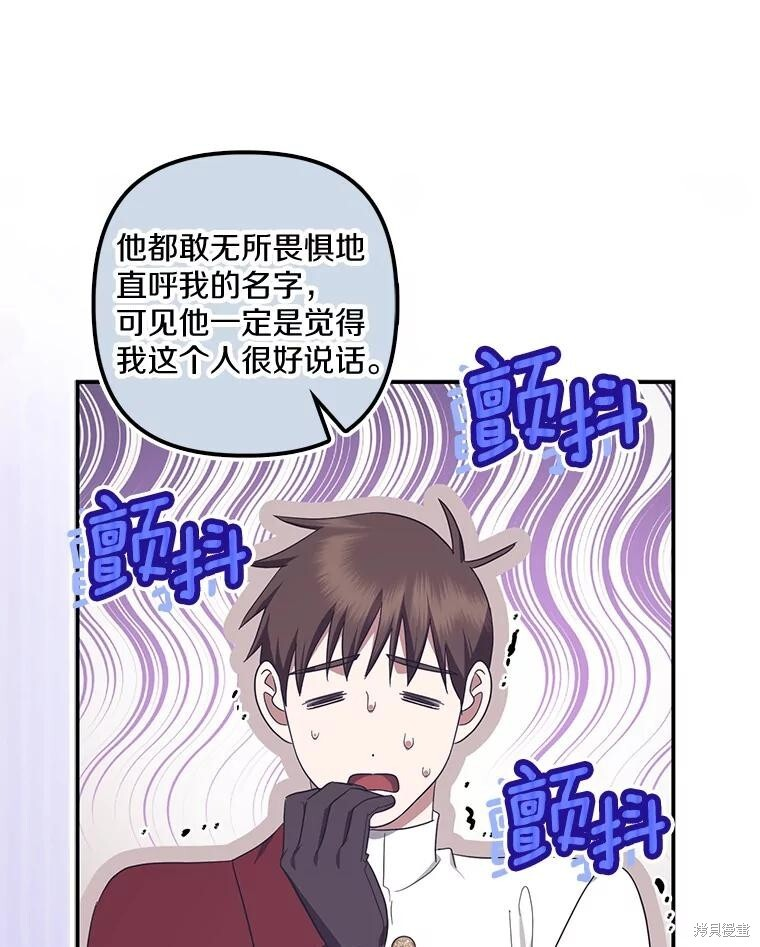 第70话 第106页