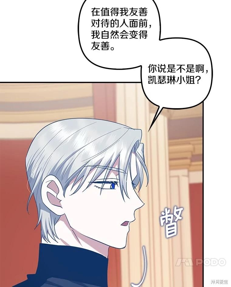 第70话 第108页