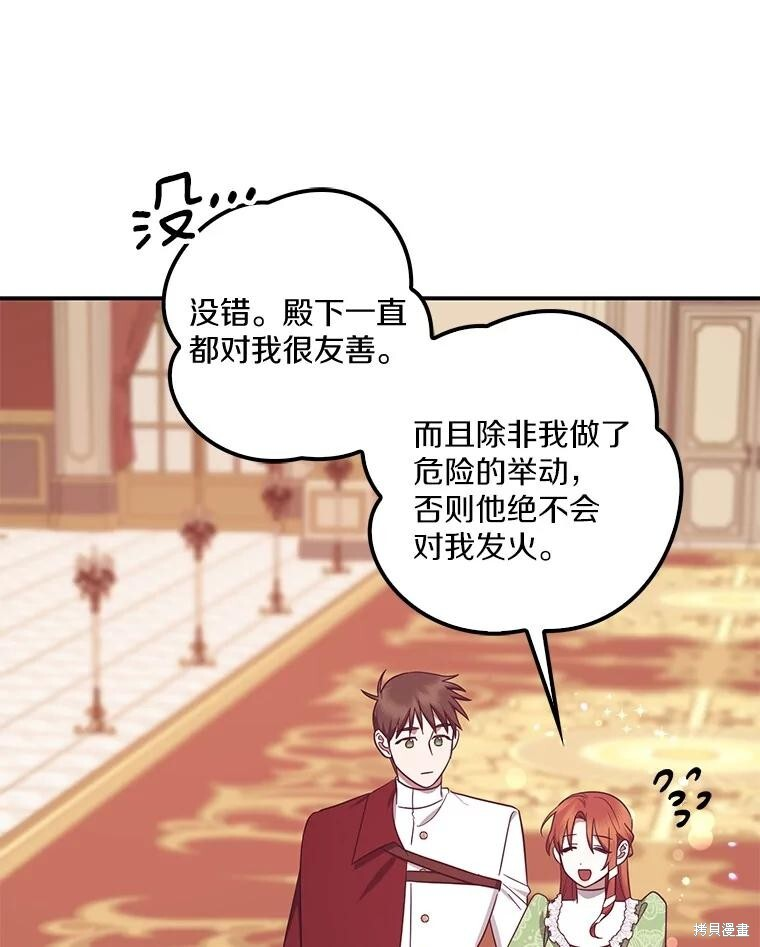 第70话 第111页