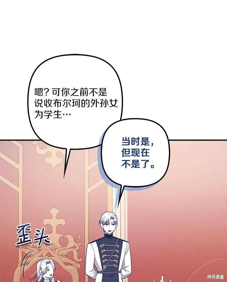 第70话 第117页
