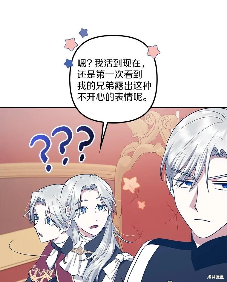 第70话 第121页