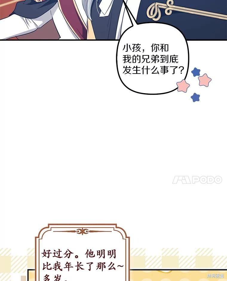 第70话 第122页