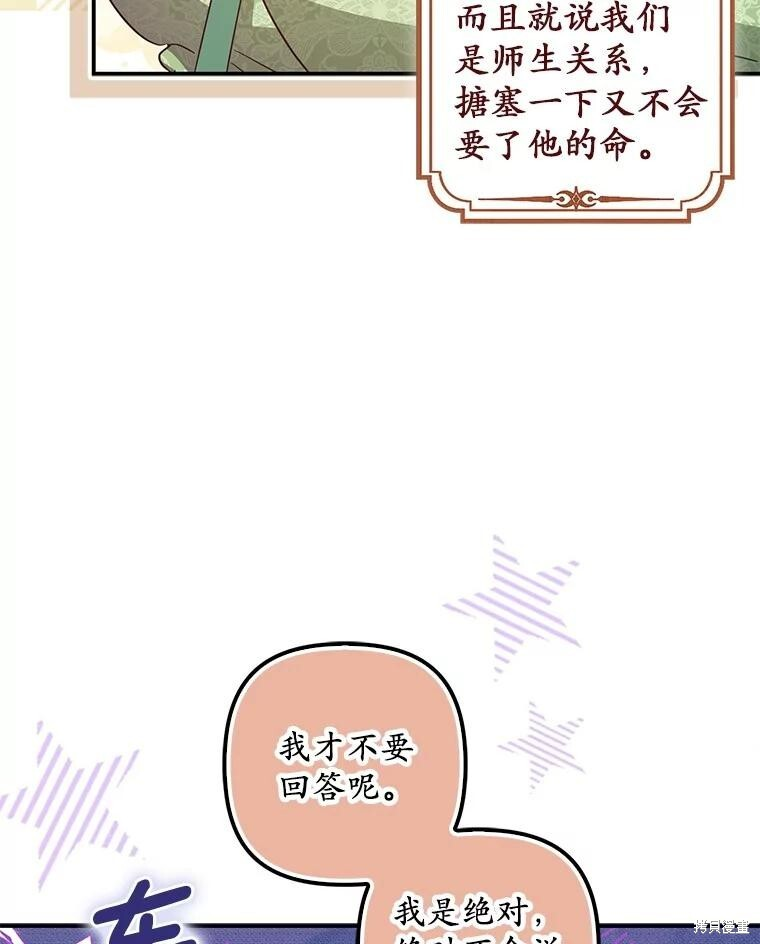 第70话 第124页