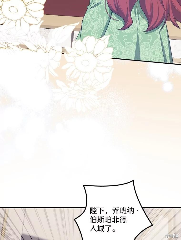 第71话 第3页