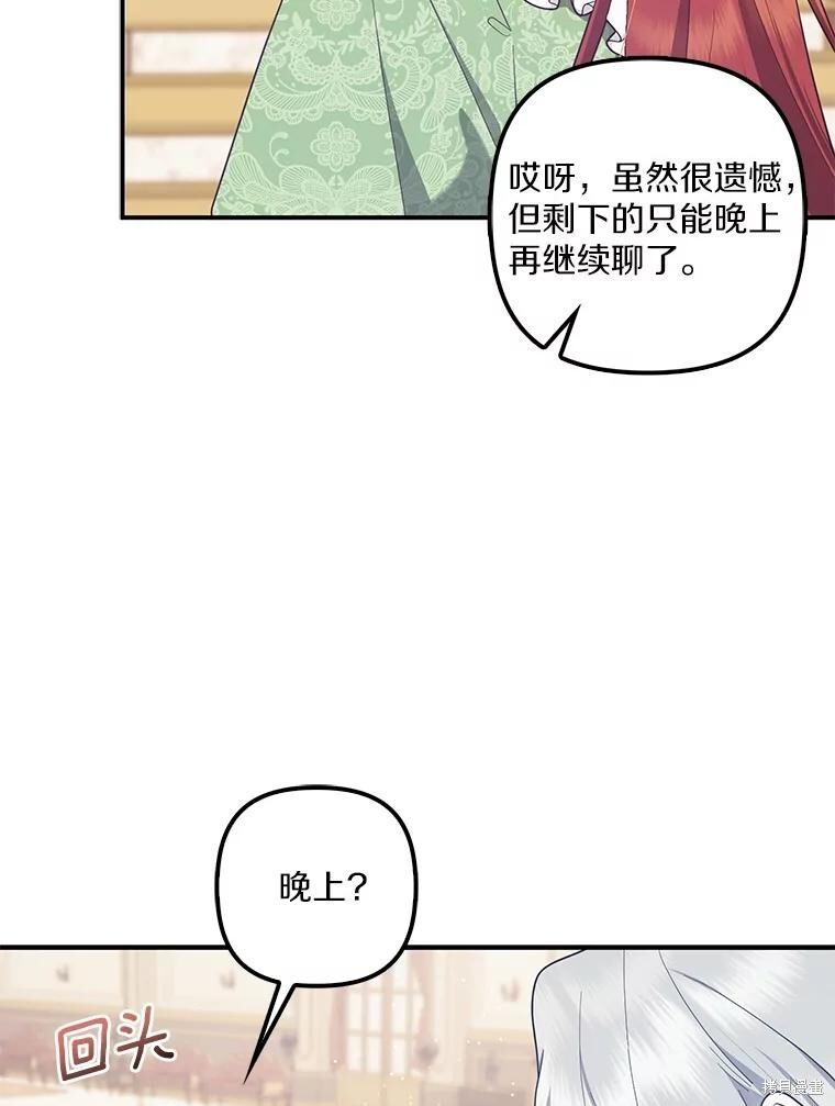 第71话 第6页