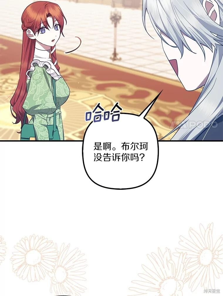 第71话 第7页