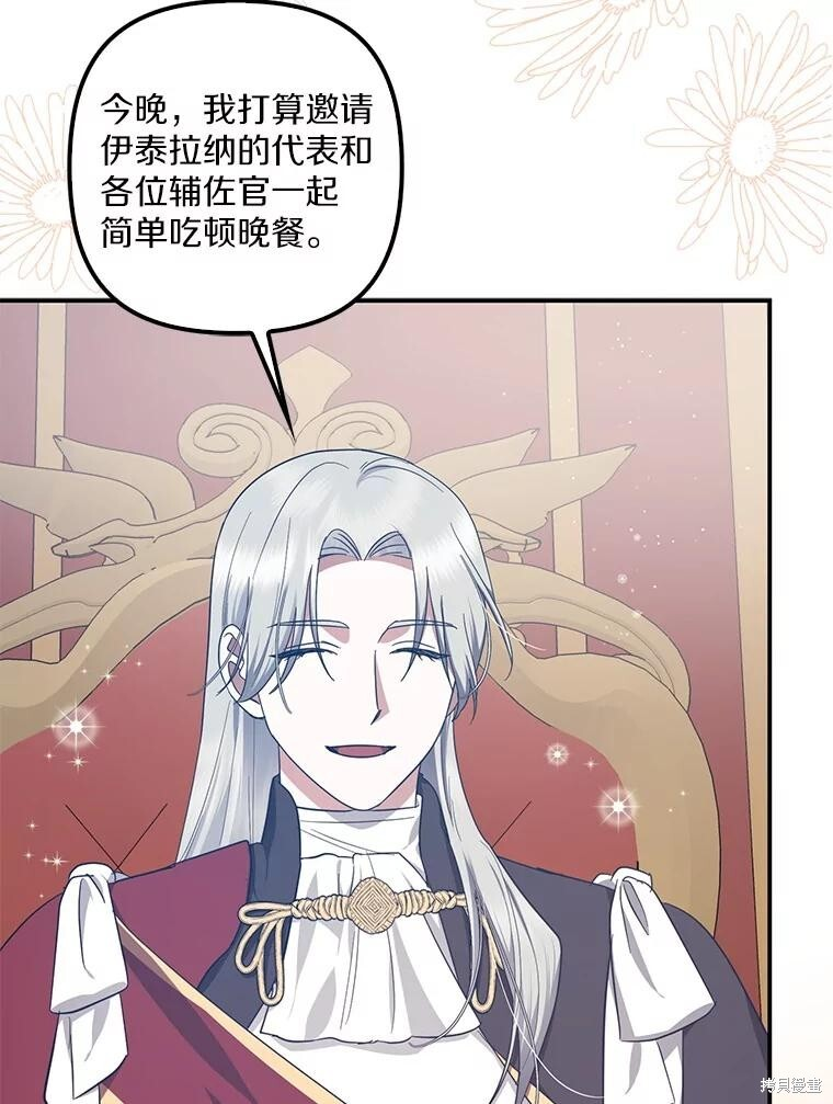 第71话 第8页