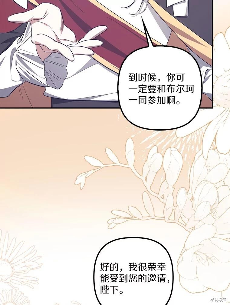 第71话 第9页