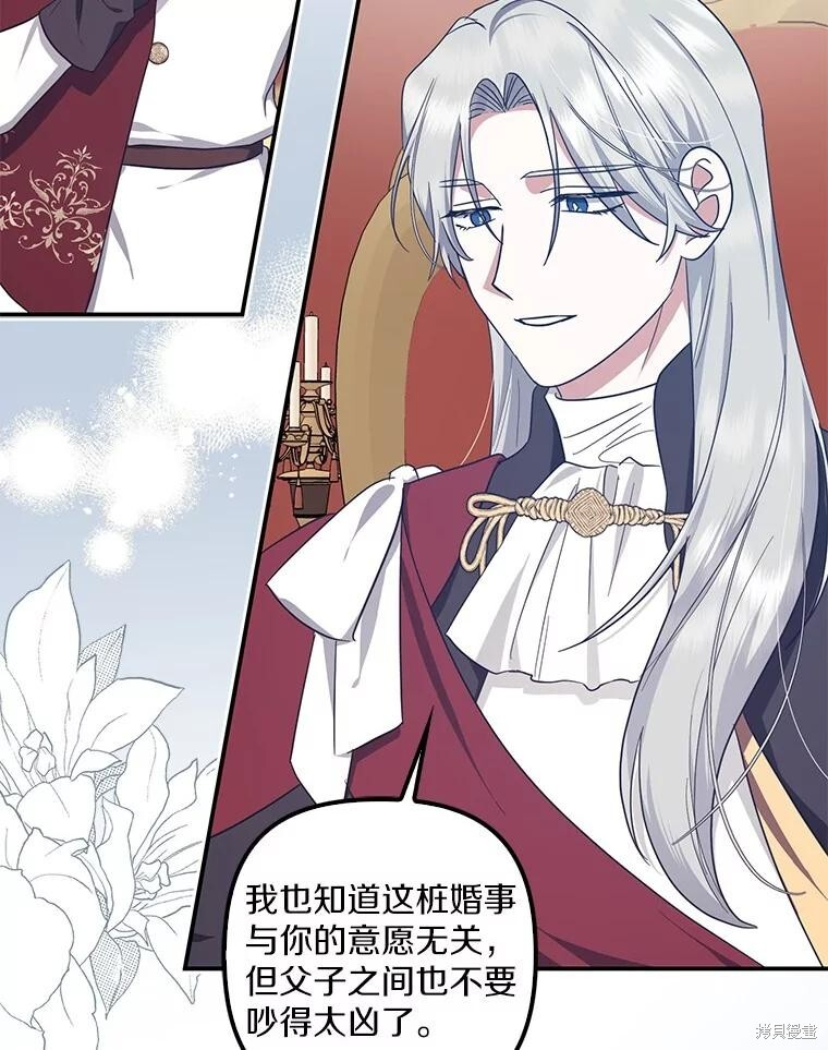 第71话 第12页