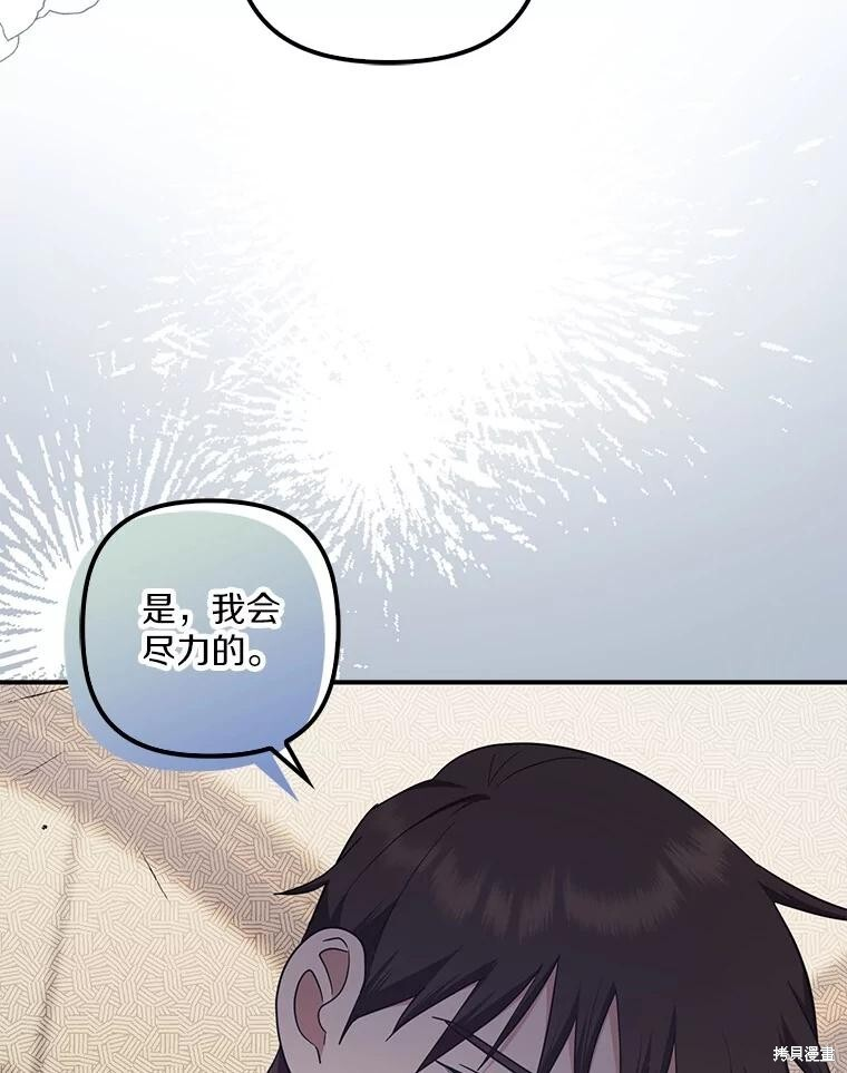 第71话 第13页