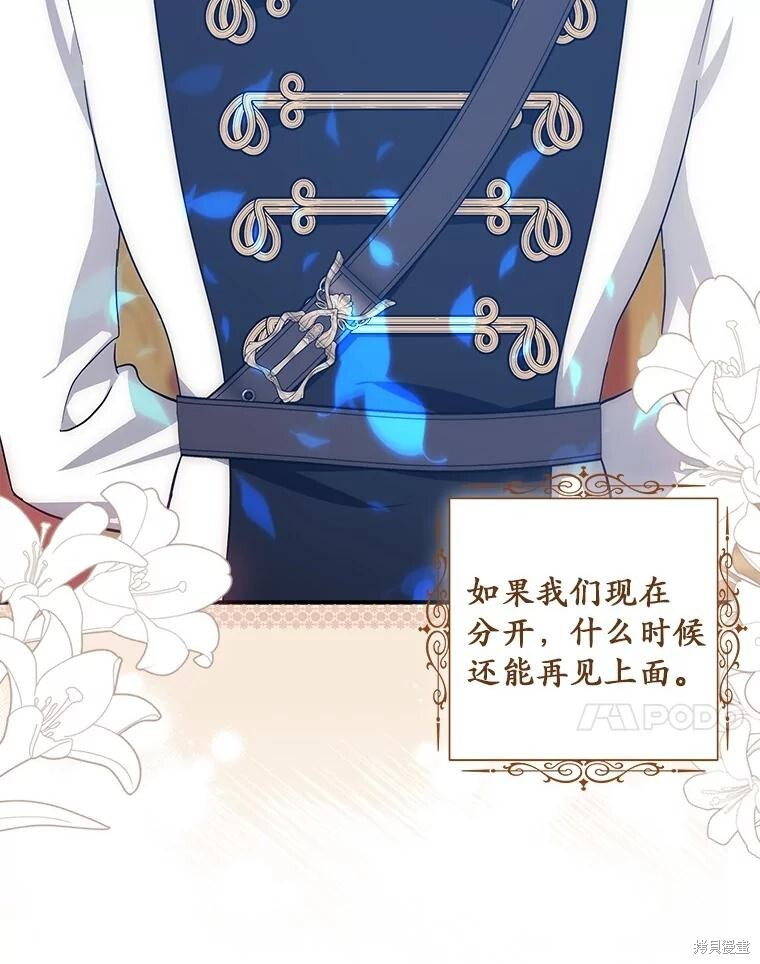 第71话 第20页