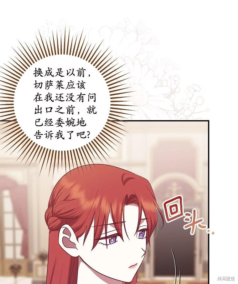 第71话 第21页