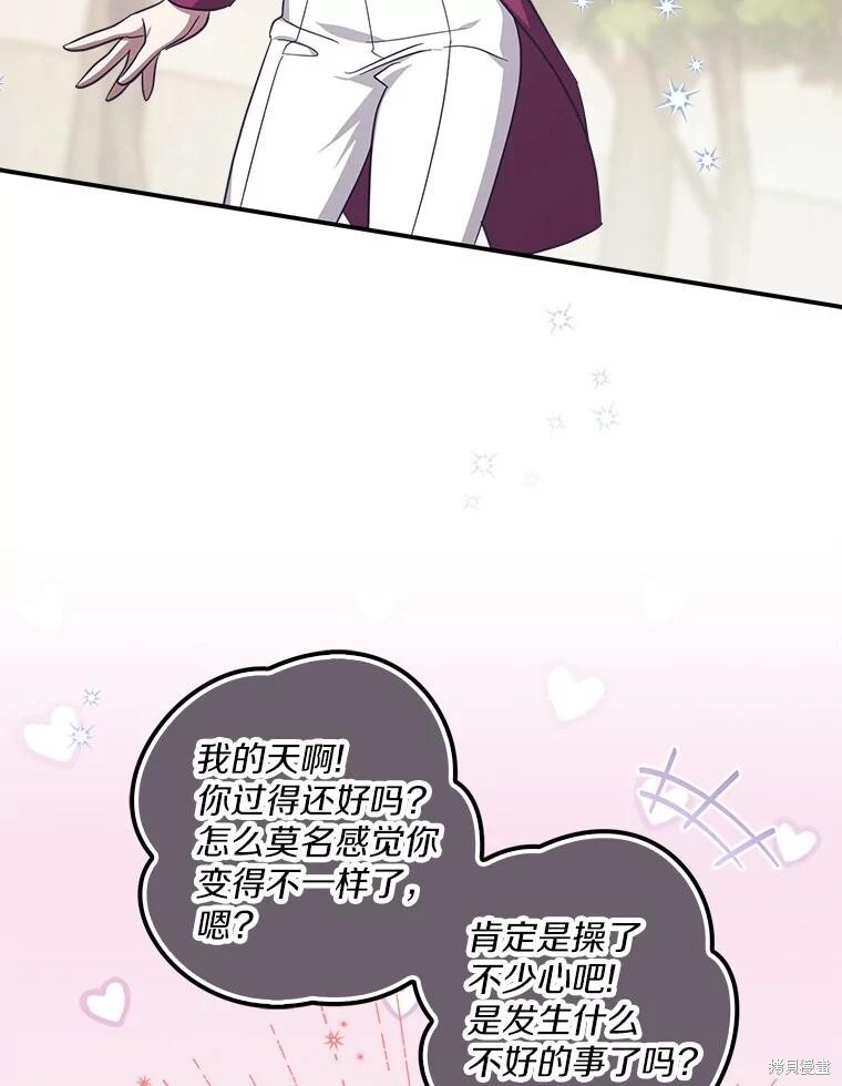 第71话 第32页