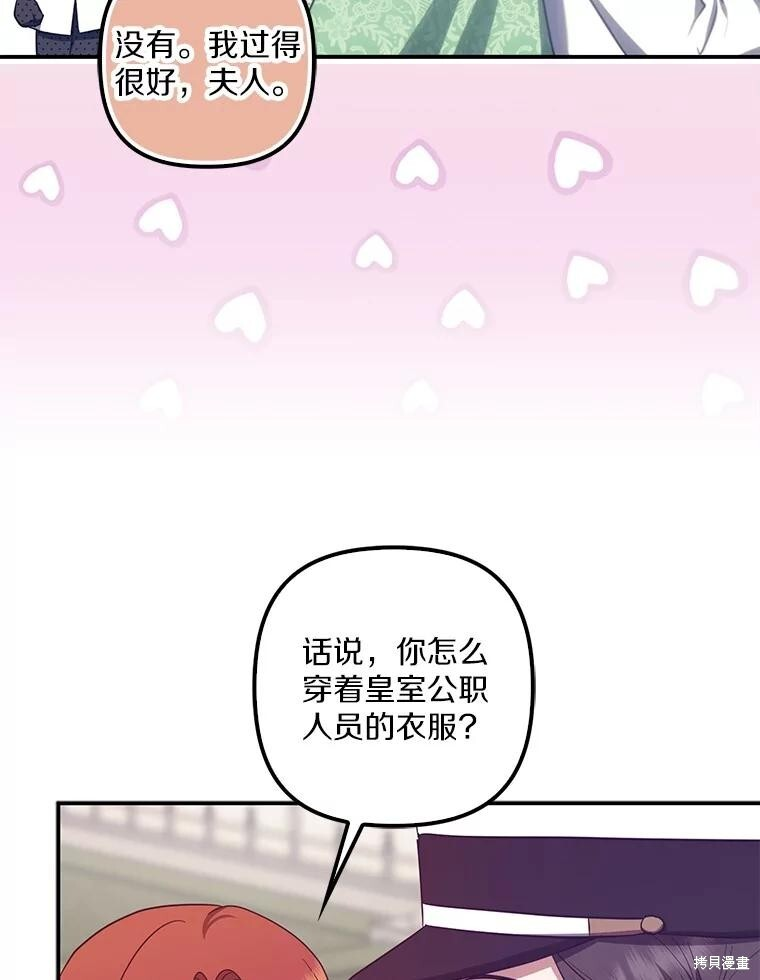 第71话 第34页