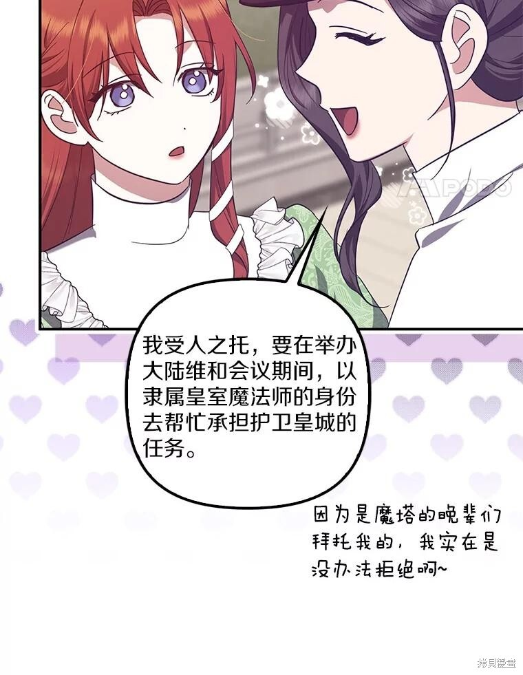 第71话 第35页