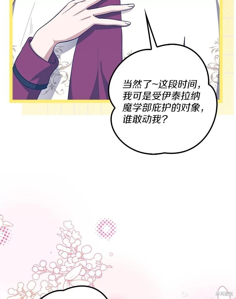 第71话 第37页