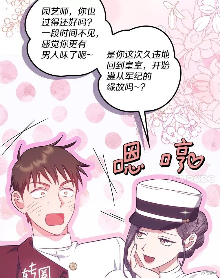 第71话 第38页