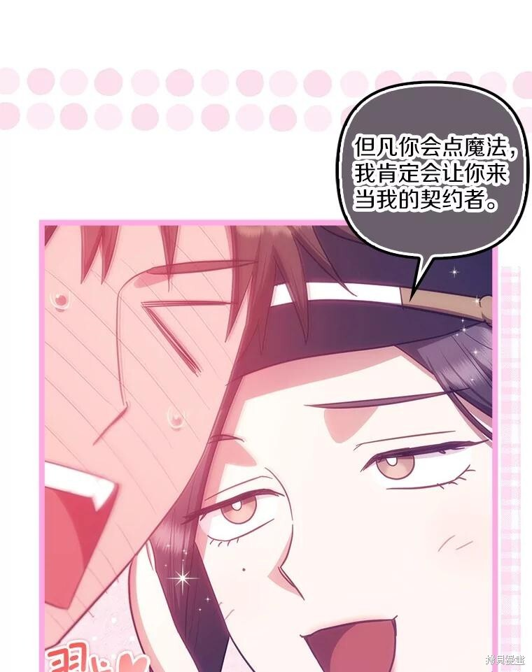 第71话 第40页