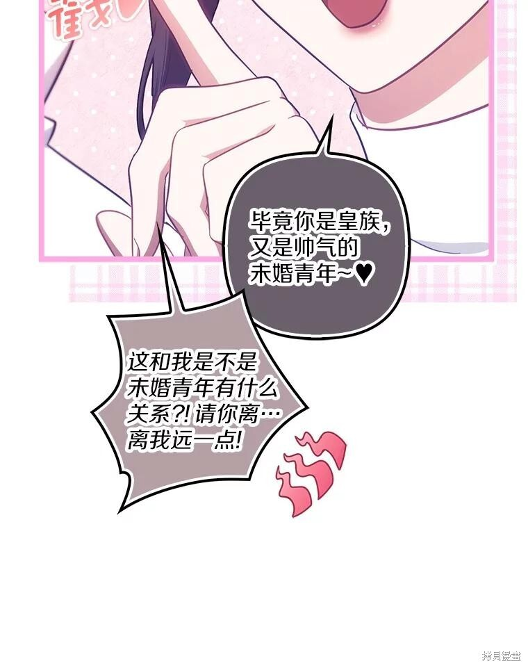 第71话 第41页