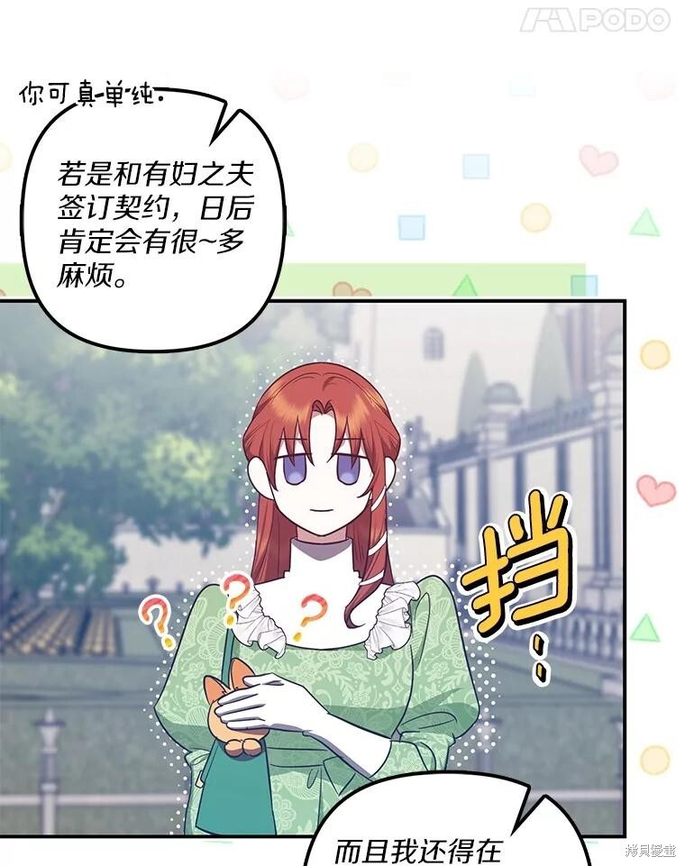 第71话 第42页