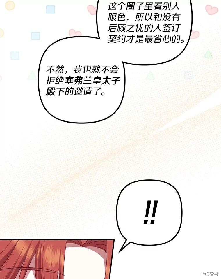 第71话 第43页